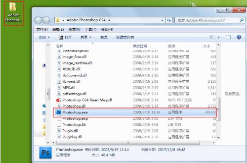pscs4安装使用介绍