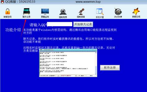 qq密码破解器使用介绍