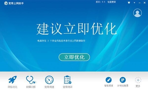 电信测速器下载