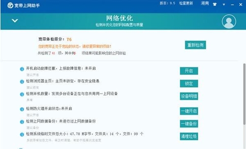 电信测速器下载