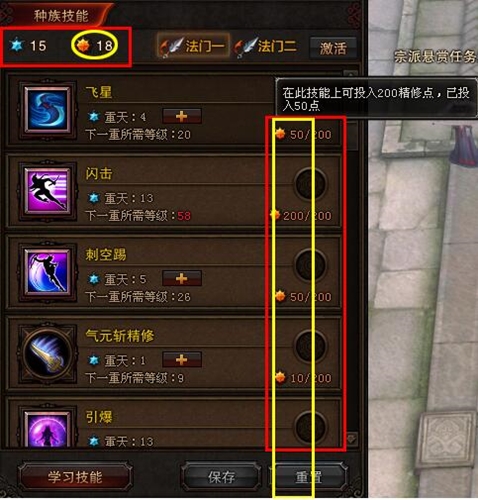 斗战神加点模拟器下载使用教程
