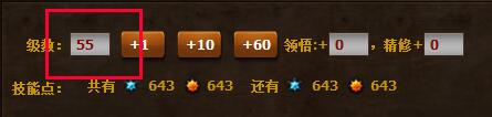 斗战神加点模拟器下载使用教程