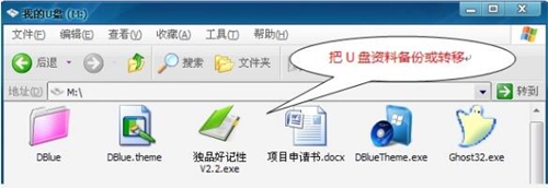独品u盘pe系统使用教程