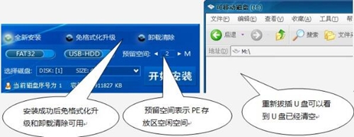独品u盘pe系统使用教程
