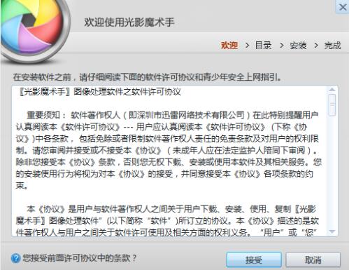 光影魔术手官方下载