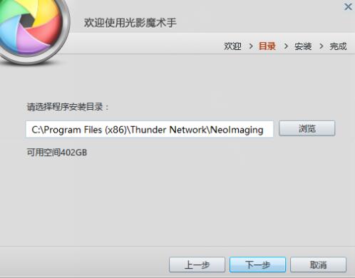 光影魔术手官方下载