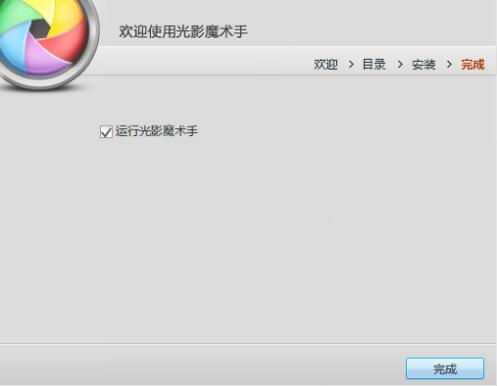 光影魔术手官方下载