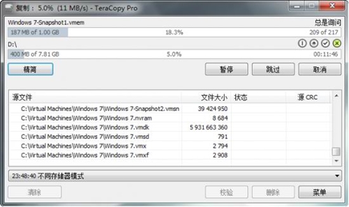 teracopy下载介绍