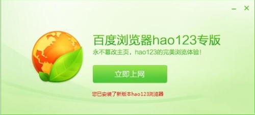 百度123下载