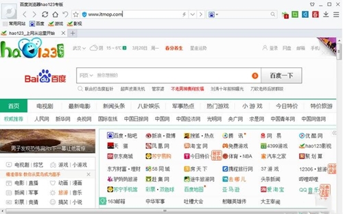 百度123下载