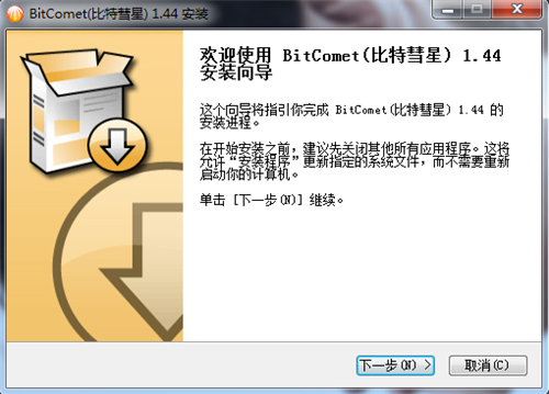 比特彗星bt软件官方下载