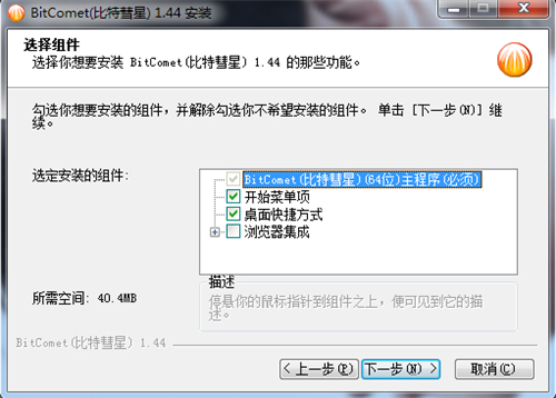 比特彗星bt软件官方下载