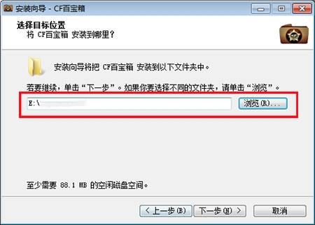 火线魔盒下载安装教程