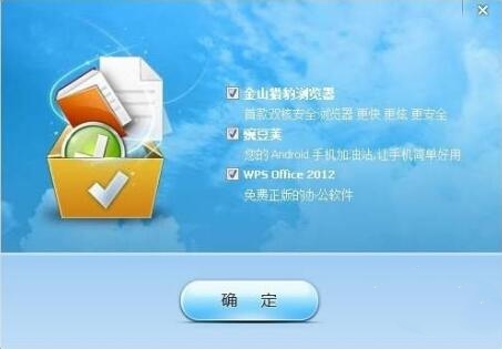 金山卫士杀毒软件下载使用