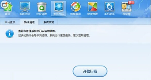 金山卫士杀毒软件下载使用