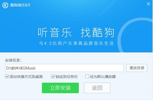 酷狗mp3下载安装教程