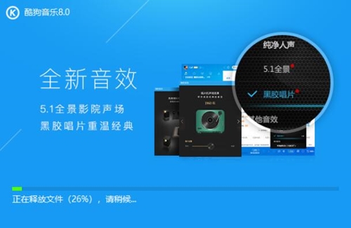 酷狗mp3下载安装教程
