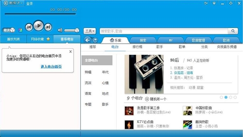 酷狗音乐2011下载介绍