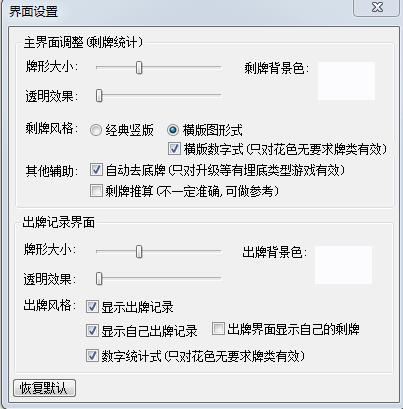 老友qq双扣记牌器下载