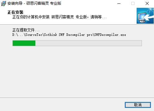 硕思闪客精灵下载安装