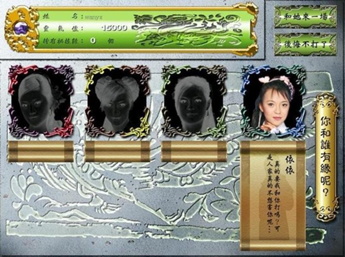 艳鬼麻将2安装教程