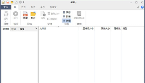 ALZip(韩国压缩软件)下载简介