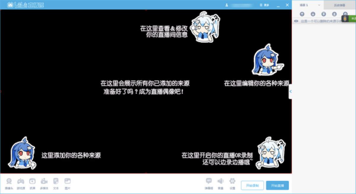 bilibili直播