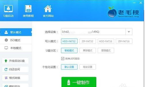 DIY如何制作软路由器教程