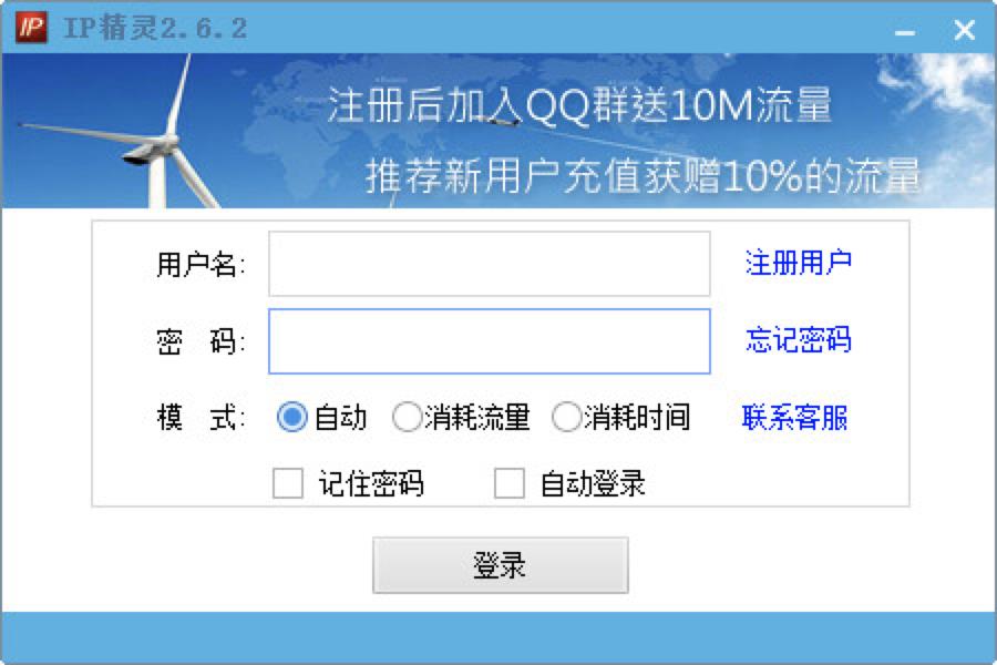 ip精灵官网
