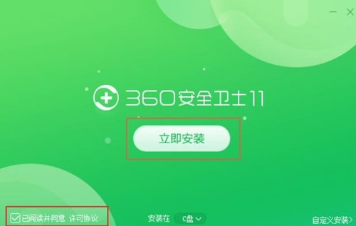 360卸载软件使用介绍
