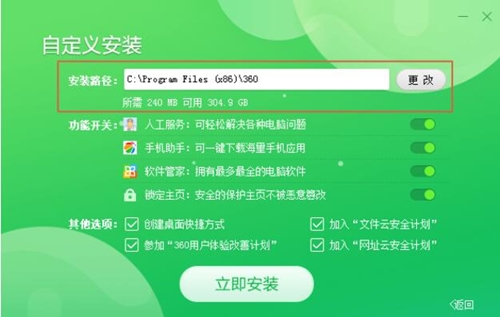 360卸载软件使用介绍
