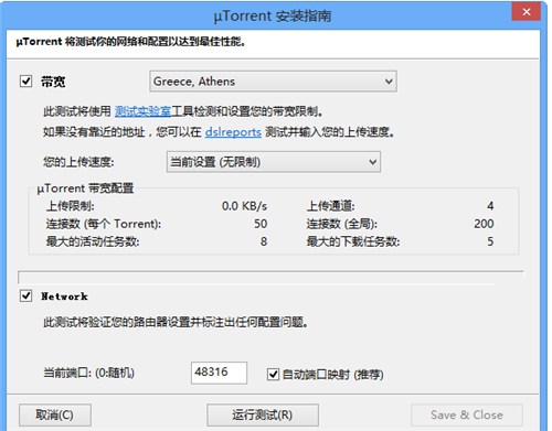 磁力下载工具简介