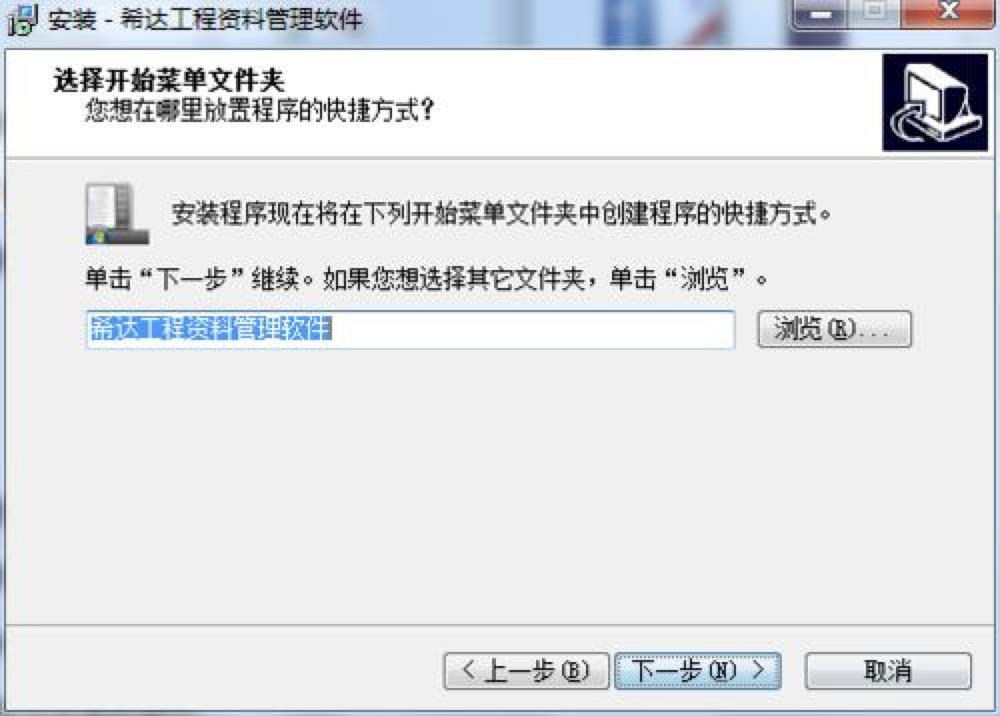 工程量计算软件