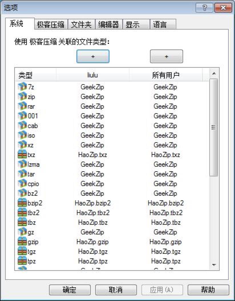 极客压缩