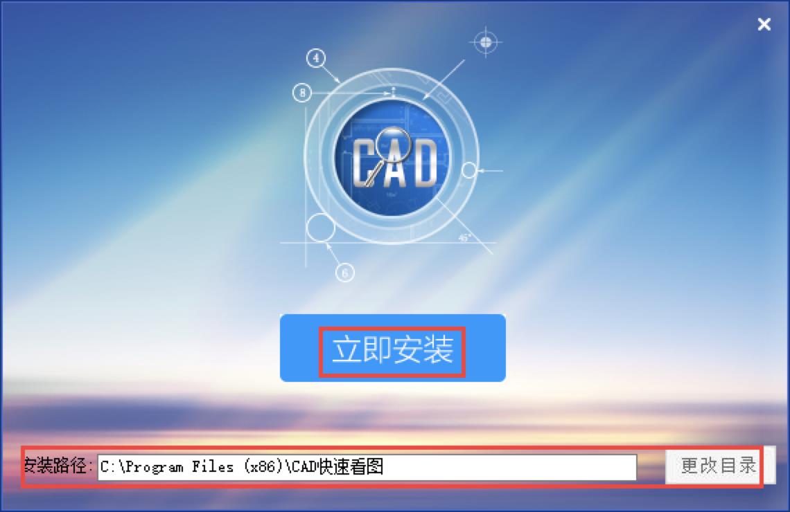快速cad