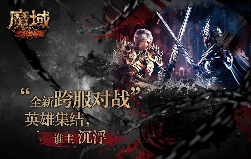 魔域自动合宝宝辅助