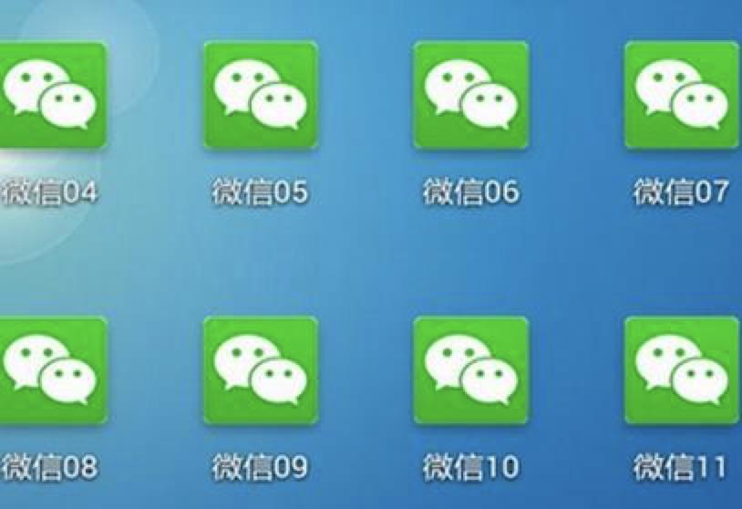 微信多开器