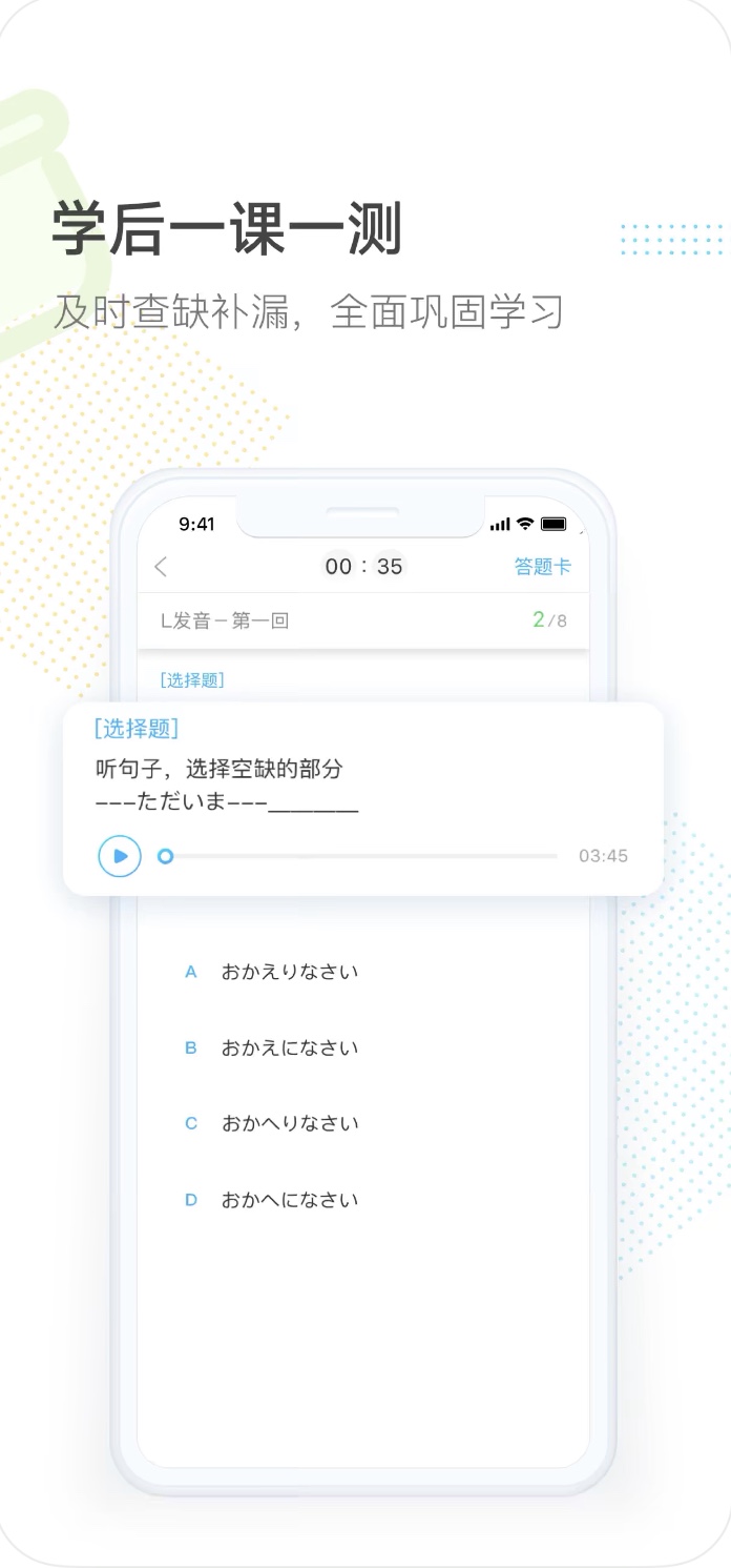 早道网校
