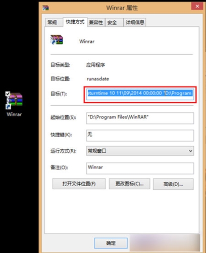 runasdate下载使用教学