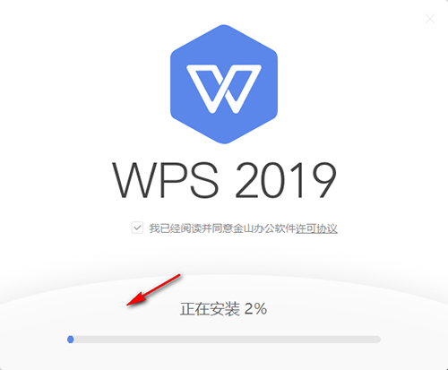WPS在线下载