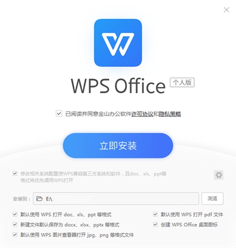 WPS在线下载