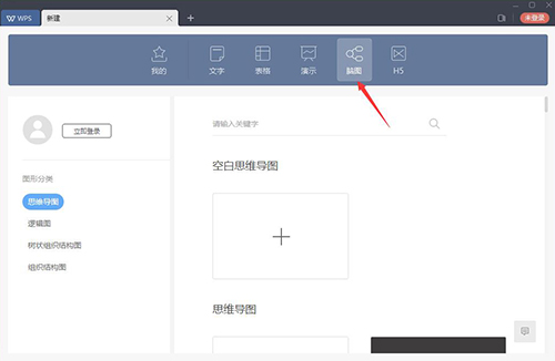 WPS在线下载