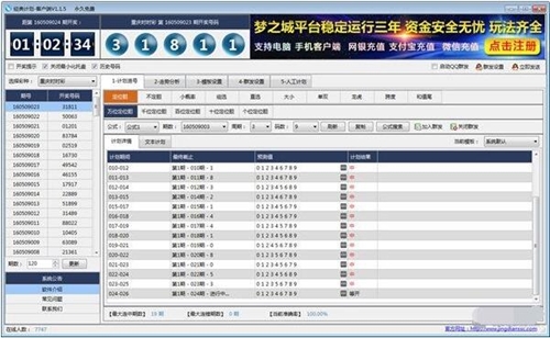 经典计划软件下载介绍