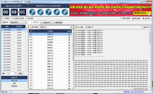 经典计划软件下载介绍