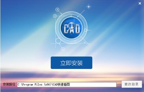 快速看图cad下载安装