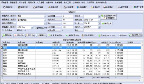 万能仓库物料管理系统下载