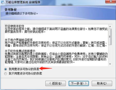 万能仓库物料管理系统下载