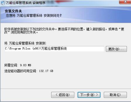 万能仓库物料管理系统下载
