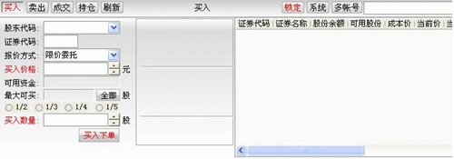 中投证券手机超强版使用教程