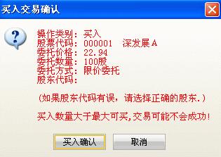 中投证券手机超强版使用教程
